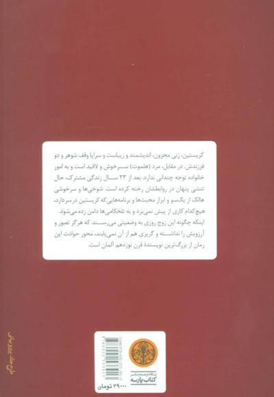 بی بازگشت
